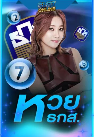 หวย 3
