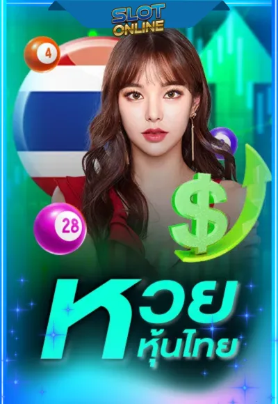 หวย 4
