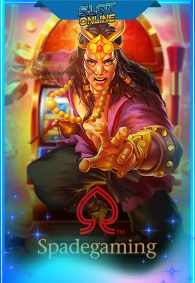 เกมส์ 2