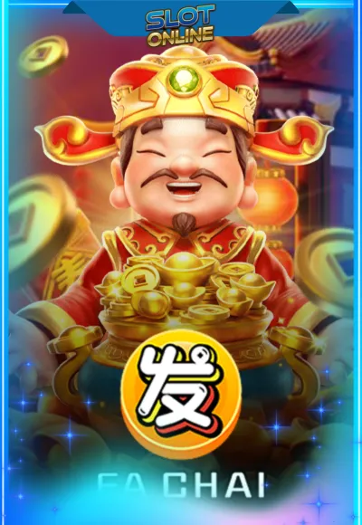 เกมส์ 3